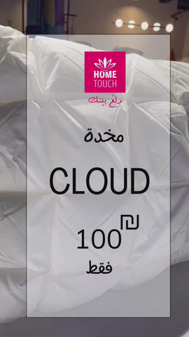 Cloud pillow